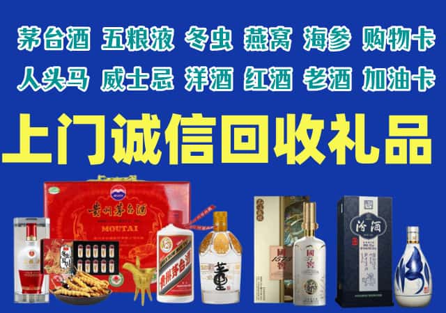 宜昌市烟酒回收店